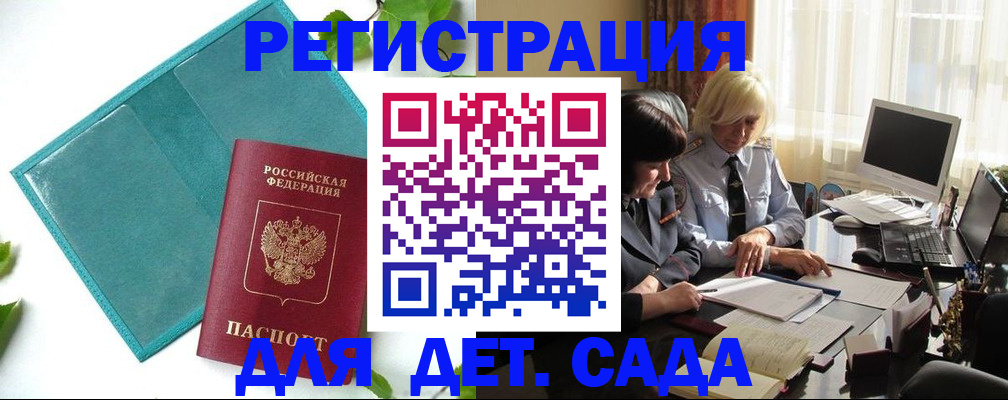 временная регистрация в квартире в Туапсе