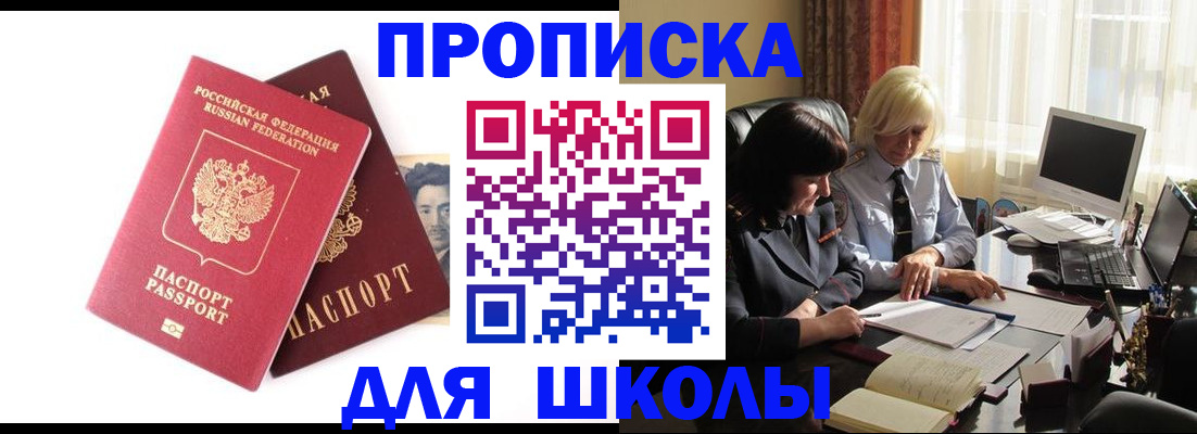 прописка в квартире в Туапсе