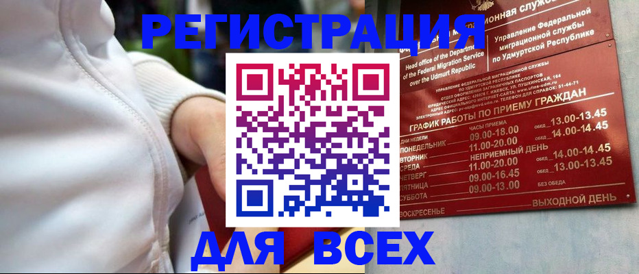 временная регистрация собственник в Туапсе