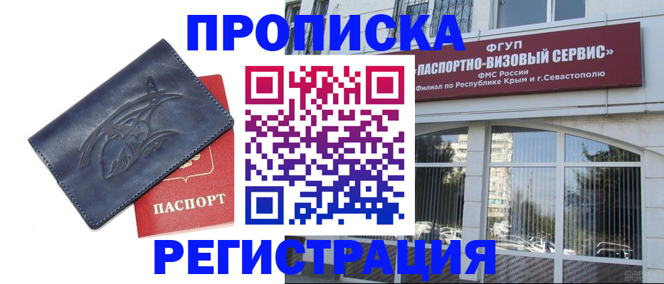 прописка для кредита в Туапсе