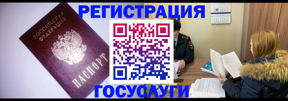 временная регистрация в Туапсе